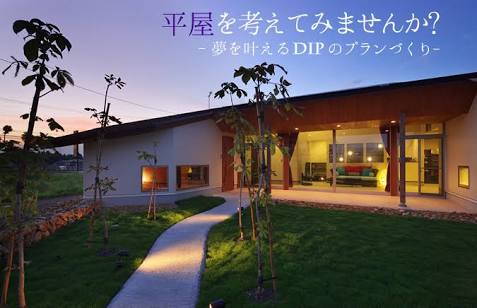 家を建てるなら平屋?二階建て?