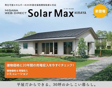 家を建てるなら平屋?二階建て?