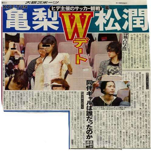 週刊誌、Fridayで取り上げられた写真を載せるトピ