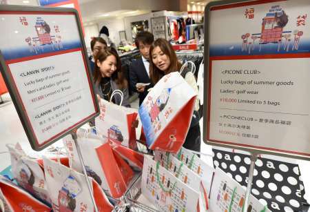 ＜初売り＞福袋も爆買い仕様…関西の百貨店 （毎日新聞） - Yahoo!ニュース