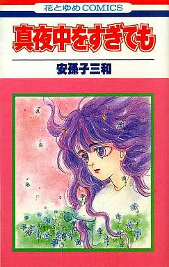 あまり有名ではないけど好きな漫画家
