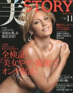 ロングヘアに一新も…梅宮アンナのイメチェンに論争勃発