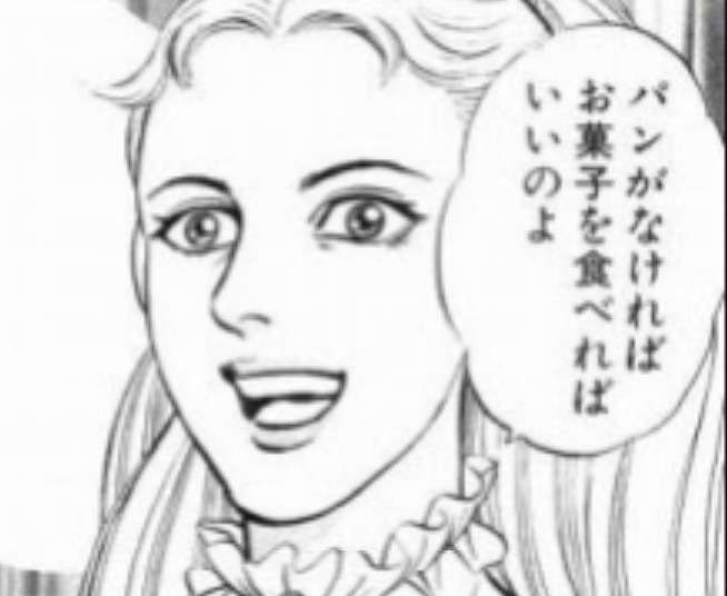 フン！お金があるから出来るのよ！と思う事