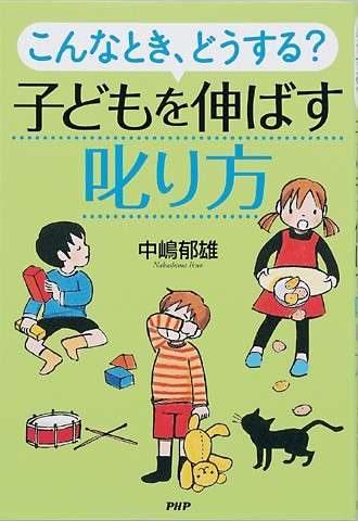 幼稚園、保育園の先生の叱り方