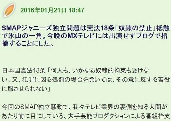 SMAP解散ネタ言及NGを要請、MXテレビが出演者へ…レギュラー陣が出演辞退 （Business Journal） - Yahoo!ニュース