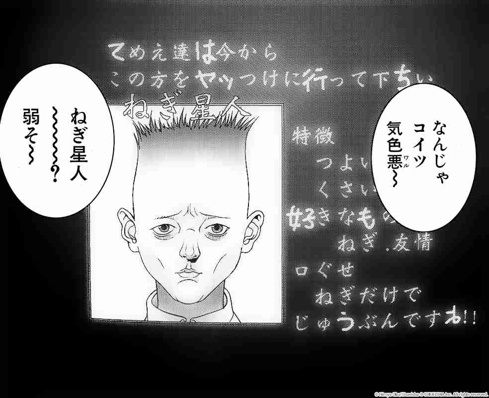 嫌いな野菜ナンバーワンを決めよう