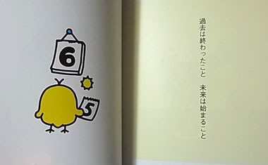 心がすぅっと楽になる言葉をください。