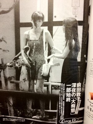 週刊誌、Fridayで取り上げられた写真を載せるトピ