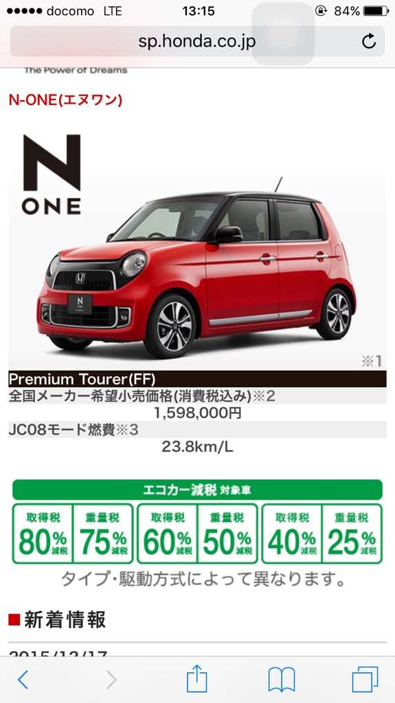 【暴露】解散するSMAPメンバー全員の年収が判明！ 最高年収は…