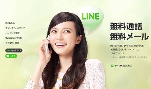 次号の週刊文春が激しくヤバイとの情報/ベッキー不倫騒動で最悪レベルのLINE画像が流出か