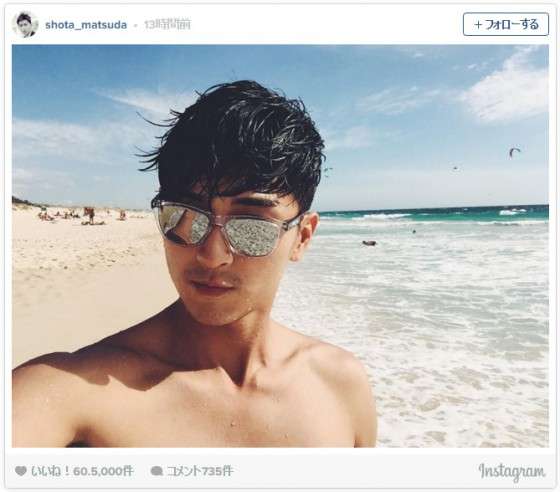松田翔太、上半身裸の自撮りにファン興奮「イケメンすぎ」「色気ぷんぷん」