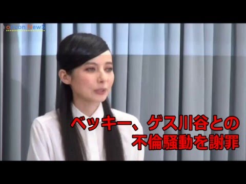 ベッキー離れ加速、スポンサー10社すべて消える