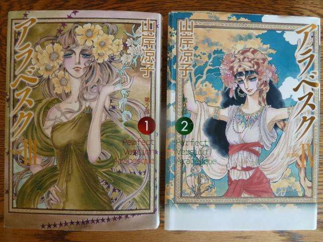 昔の少女マンガでオススメの本