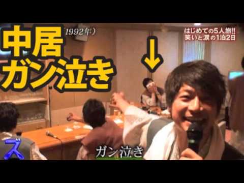 【キムタク】SMAP中居正広のガン泣きを語る！　【元SMA森且行もみて喜んだらしい】 - YouTube