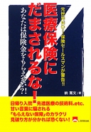 学資保険より終身保険 | 医療保険のからくり - 楽天ブログ
