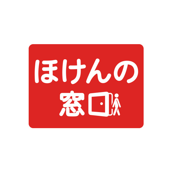生命保険・見直し・無料相談｜ほけんの窓口【公式】