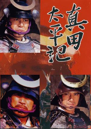放送直前！2016年大河「真田丸」への期待やら不安やら願望やら…