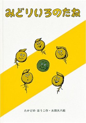 あなたの気に入ってる絵本教えてください