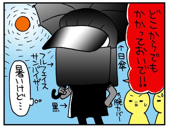 身の回りの変なやつエピソード