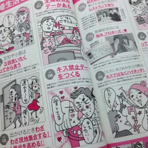 家庭内の常識、世間の非常識