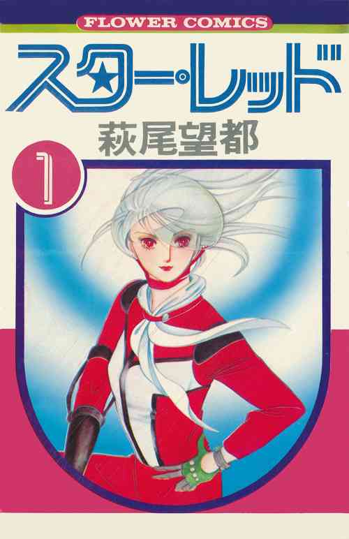 昔の少女マンガでオススメの本