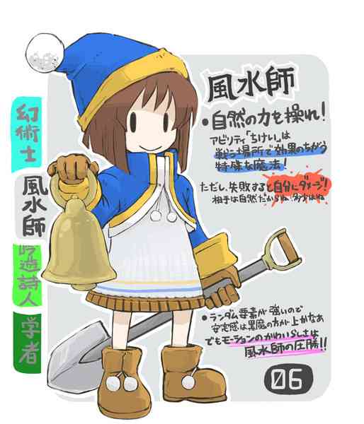 風水あるある