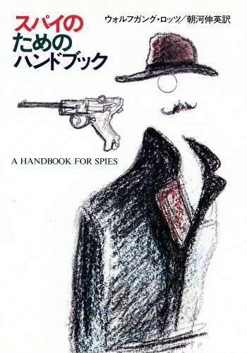 ちょっと変わった本を読んだ人