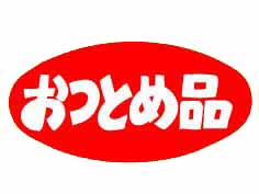 ゲスの極み乙女・川谷絵音、MステSPで計10秒深々とお辞儀…不倫騒動には言及せず