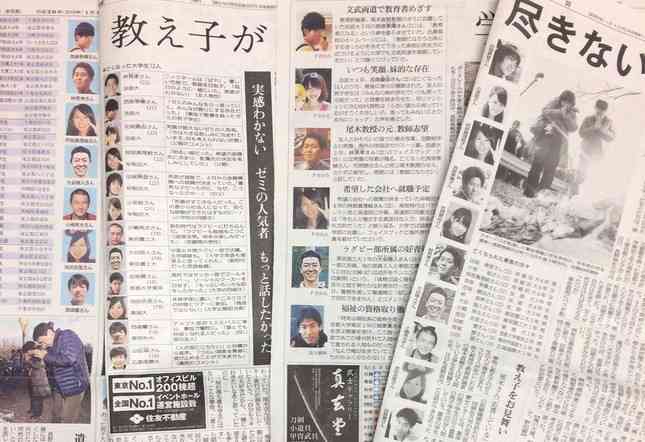 SNSからバス事故大学生の「顔写真」入手　大手マスコミのやり方に違和感や批判的な意見