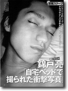 週刊誌、Fridayで取り上げられた写真を載せるトピ