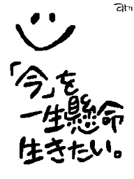 心がすぅっと楽になる言葉をください。
