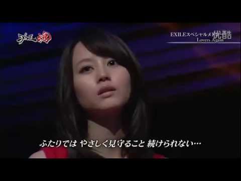 EXILE - Lovers Again and  Fly Away - YouTube