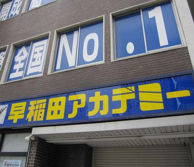 高校生170人計80万円盗難被害 スキー合宿中、昨夏も進学塾合宿で同様の被害…長野のホテル