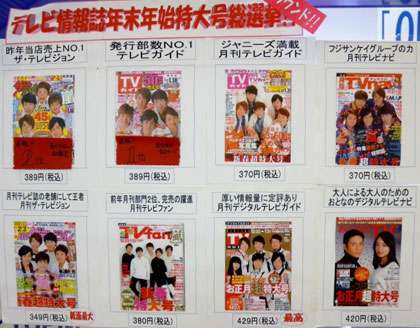 TVぴあが休刊を発表…1月27日発売号で28年の歴史に幕