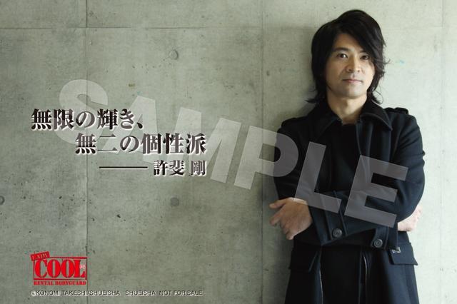 「テニスの王子様」作者・許斐剛先生の単独ライブでのファン対応が