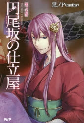 1番最後に読んだ本