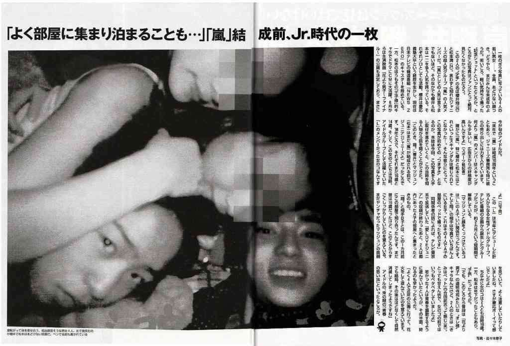週刊誌、Fridayで取り上げられた写真を載せるトピ
