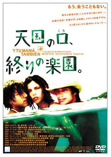 【映画】おすすめロードムービー【教えて】