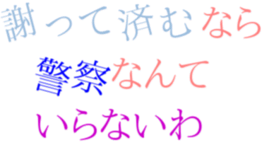 軽井沢のスキーバス転落事故 運行会社社長が土下座し謝罪