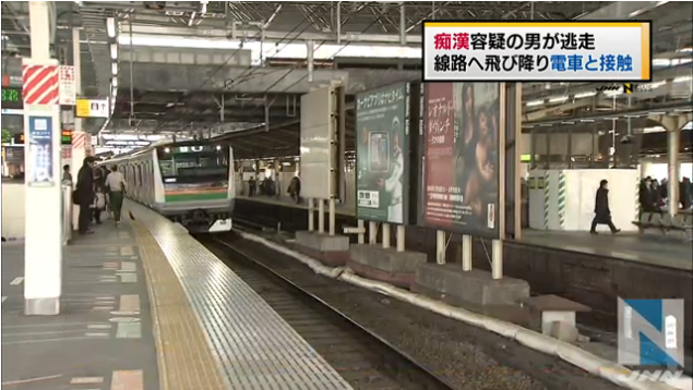 【JR新橋駅】痴漢容疑の男、線路に飛び降り電車と接触