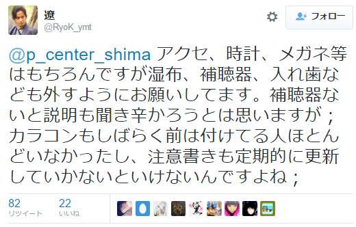 カラーコンタクトに関する注意喚起に反響 着用してのMRI検査は不可