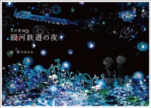 あなたの気に入ってる絵本教えてください