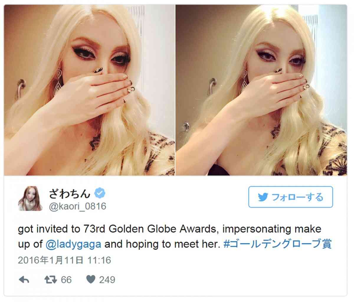 ざわちん、米授賞式にレディー・ガガのものまねメイクで出席 - ゴールデン・グローブ賞 - シネマトゥデイ