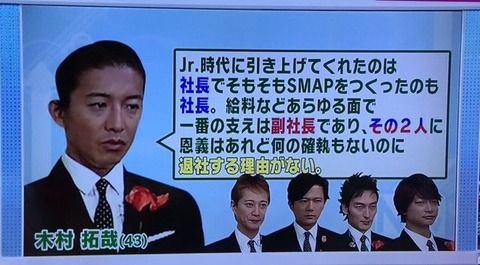 SMAP生出演でメッセージも、メンバー全員表情硬く…