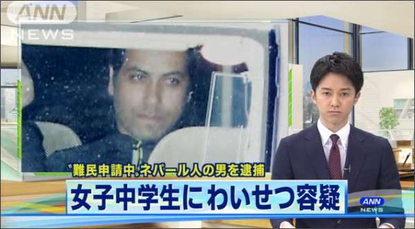 難民申請中のネパール人、女子中学生を“幌トラック荷台に無理やり連れ込み”