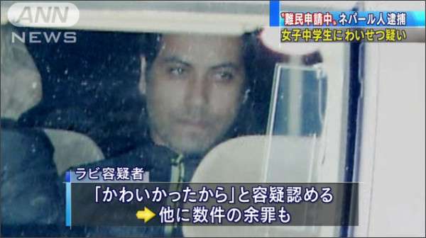 難民申請中のネパール人、女子中学生を“幌トラック荷台に無理やり連れ込み”