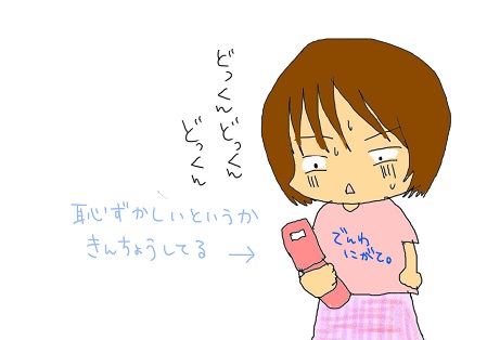 電話、苦手な人～！