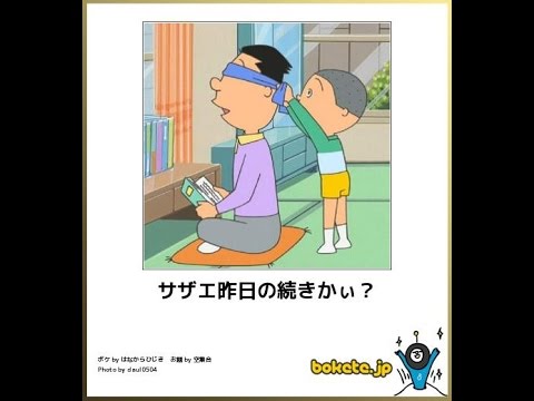 マスオさんが言ってたら嫌なこと