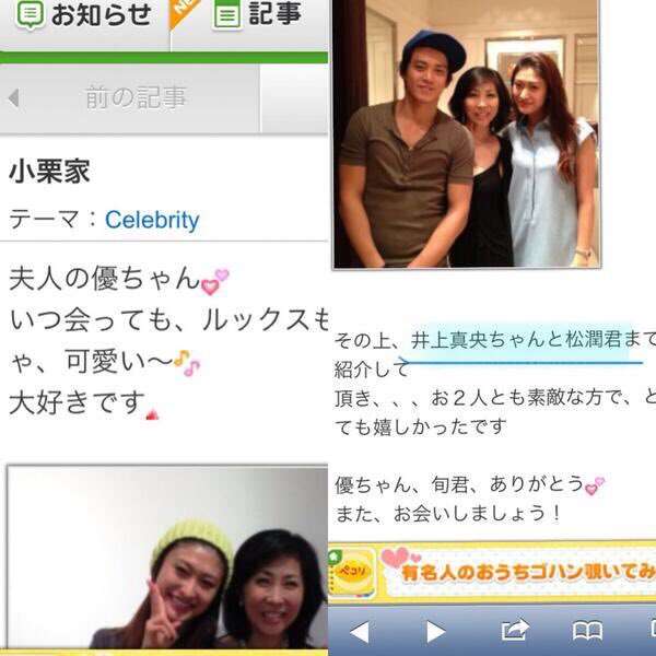 嵐・松本潤と井上真央、2月に結婚か…すでに関係者へ挙式の案内を通知済みか