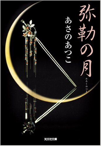 【オススメ】女流作家が好きな人
